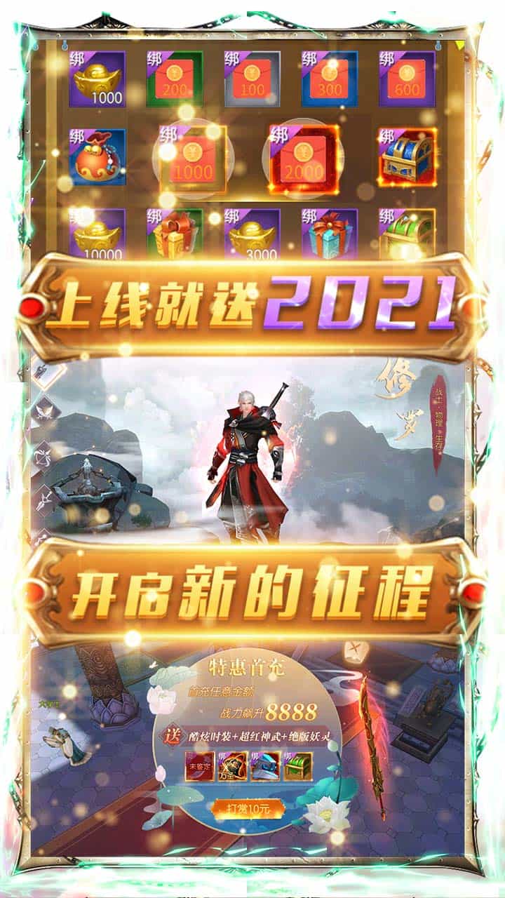 魔劍俠緣BT 果盤版