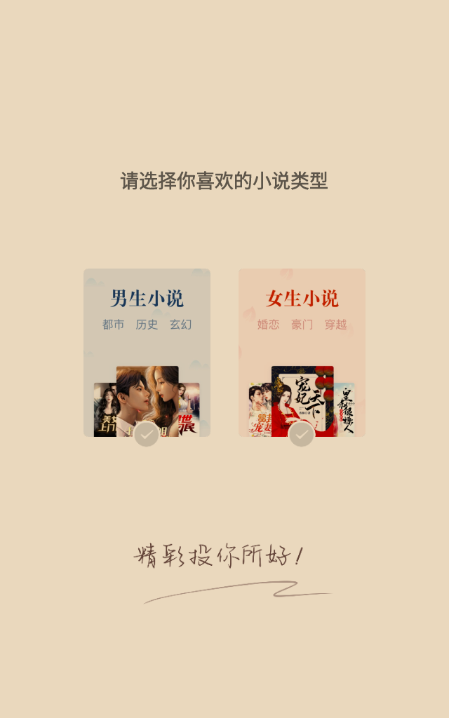 筆趣書閣小說