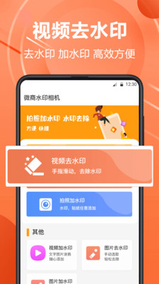 PS水印相機(jī)