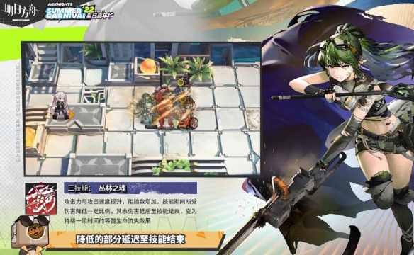 《明日方舟》百煉嘉維爾技能介紹