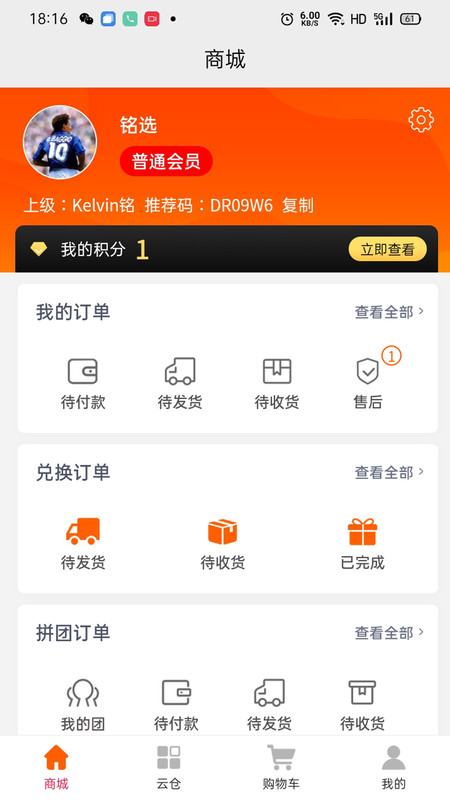 螞蟻換唄