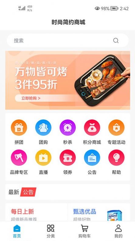 易美視