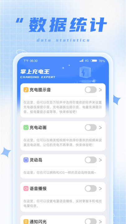 掌上充電王