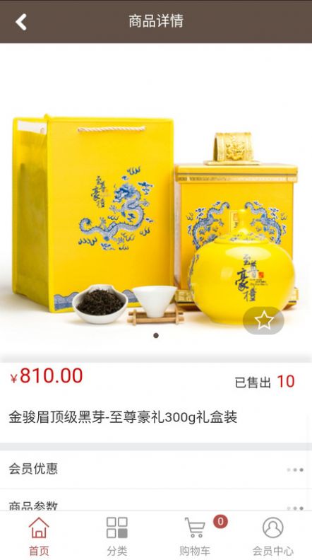 派思樂茶城