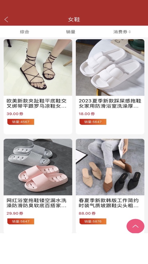 尚心購物