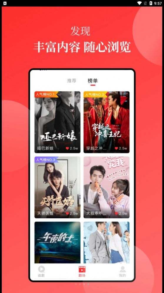 等魚短劇app