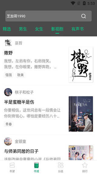 連閱小說免費(fèi)版