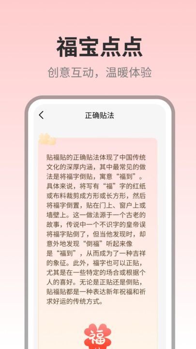 福寶點(diǎn)點(diǎn)