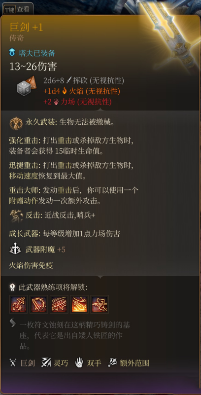 《博德之門3》四件傳奇裝備包MOD