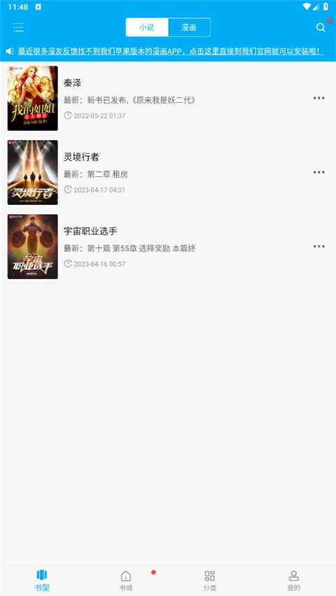 筆趣閣去廣告不升級版