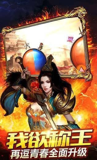 凡人火龍傳奇