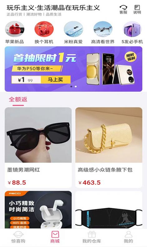 玩樂主義