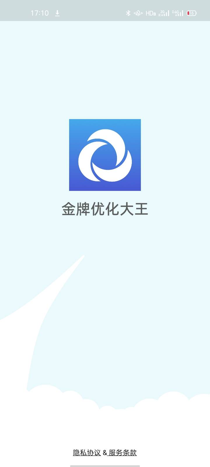金牌優(yōu)化大王