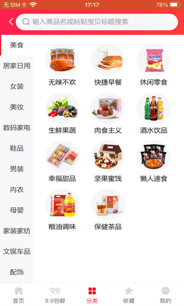 攢券寶