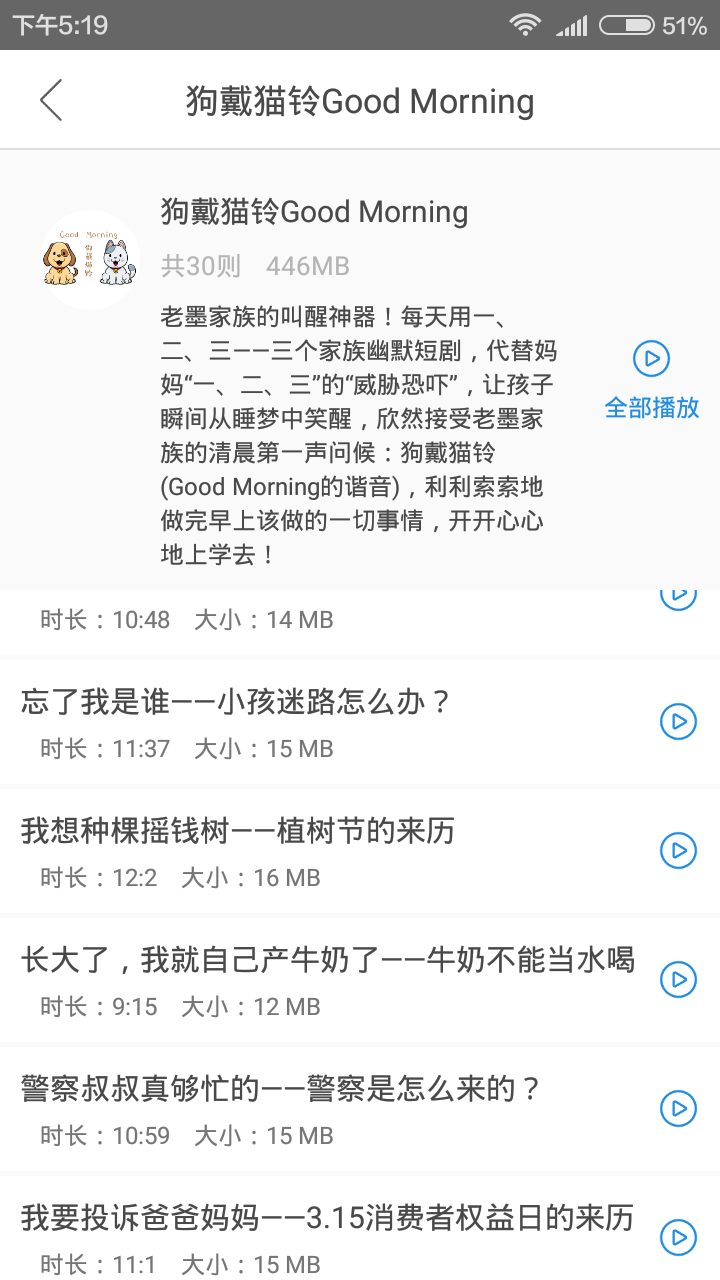 寶貝睡前聽故事