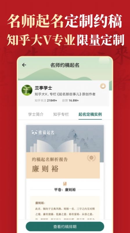 熊貓起名寶寶取名字