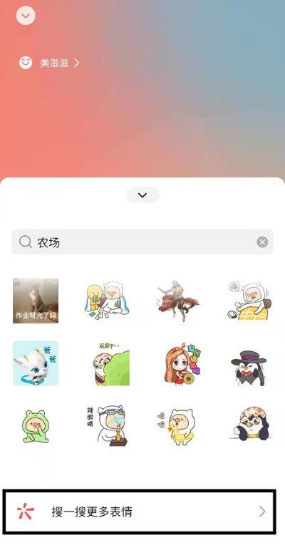 《微信》農(nóng)場背景設(shè)置教程