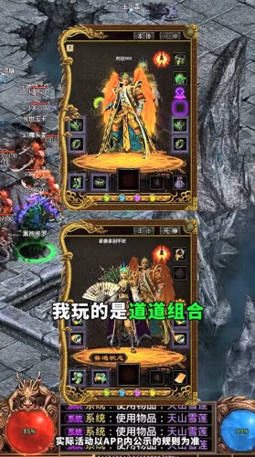 傳世元神無雙