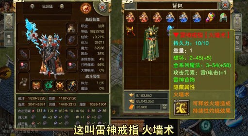 雷神傳奇三職業(yè)