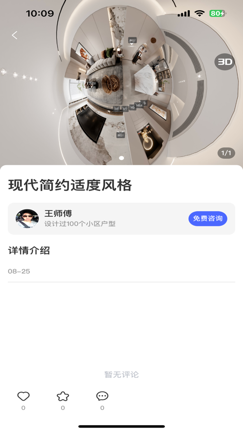 匯裝秀