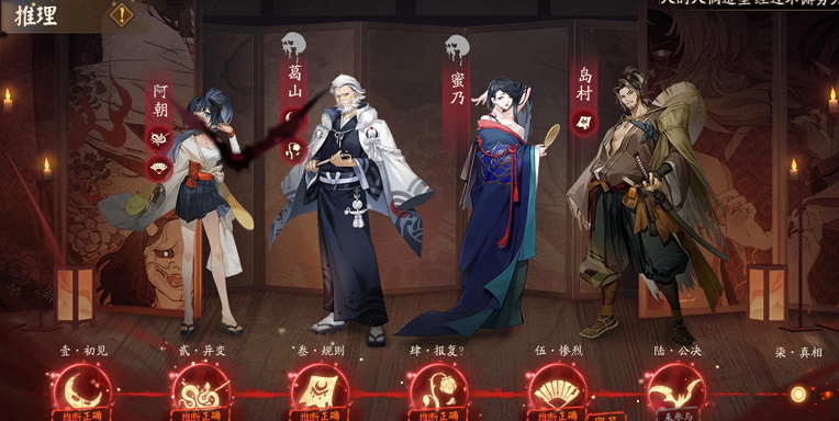 《陰陽師》推理答案第七天線索是什么