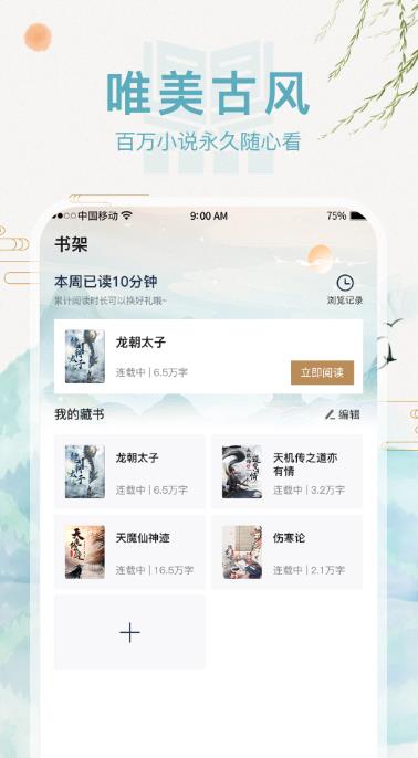 書齋閱讀