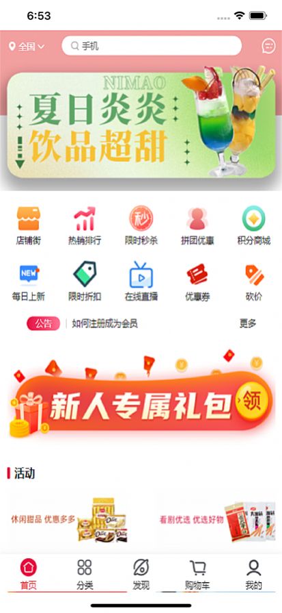 尼貓商城