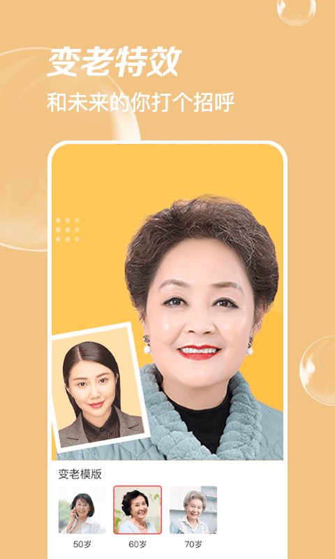 嗨拍相機
