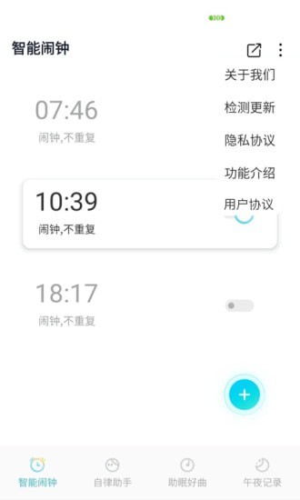 美夢(mèng)成鐘