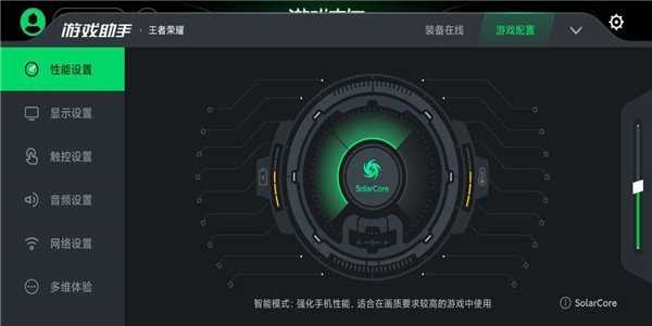 黑鯊游戲空間安卓版
