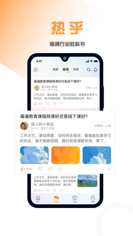 熱乎