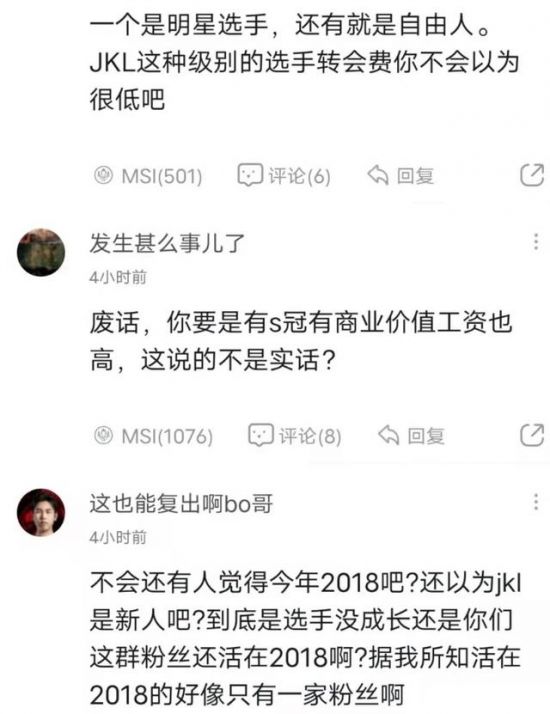 英雄聯(lián)盟爆料工資全隊比不過水子哥