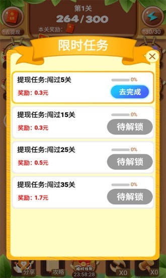 富貴彈彈彈