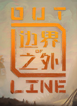 邊界之外中文版