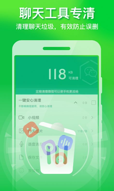 極速手機優(yōu)化管家