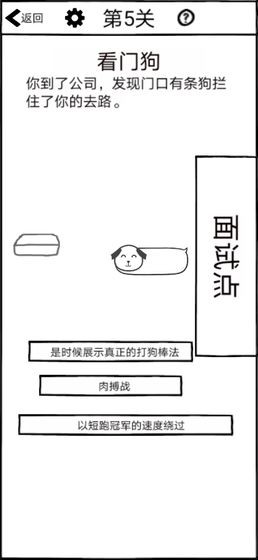 不正經(jīng)的員工