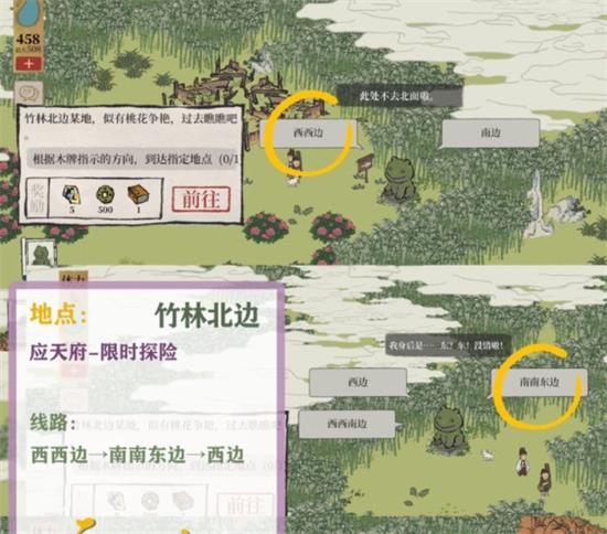 《江南百景圖》應(yīng)天府限時(shí)探險(xiǎn)任務(wù)完成解析