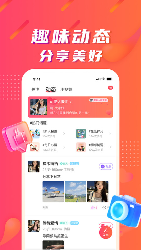 附近陌微陌戀