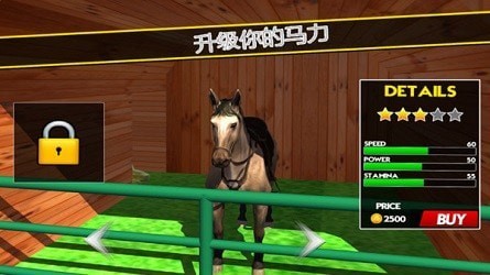 騎馬模擬器3D