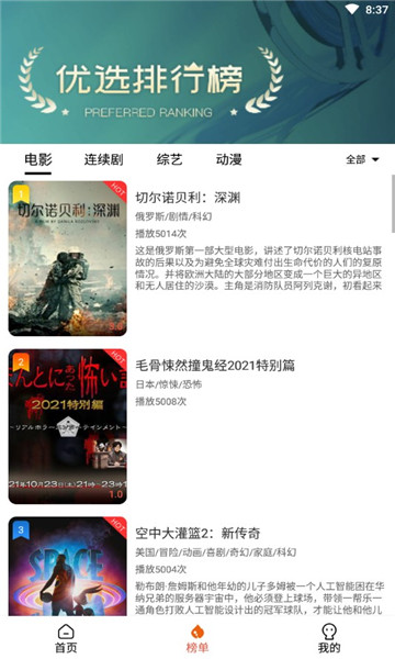 獨播社
