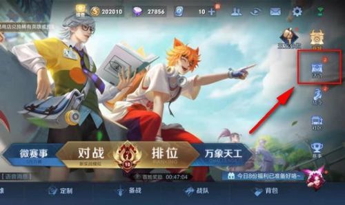 《王者榮耀》薔薇珍寶閣在哪里