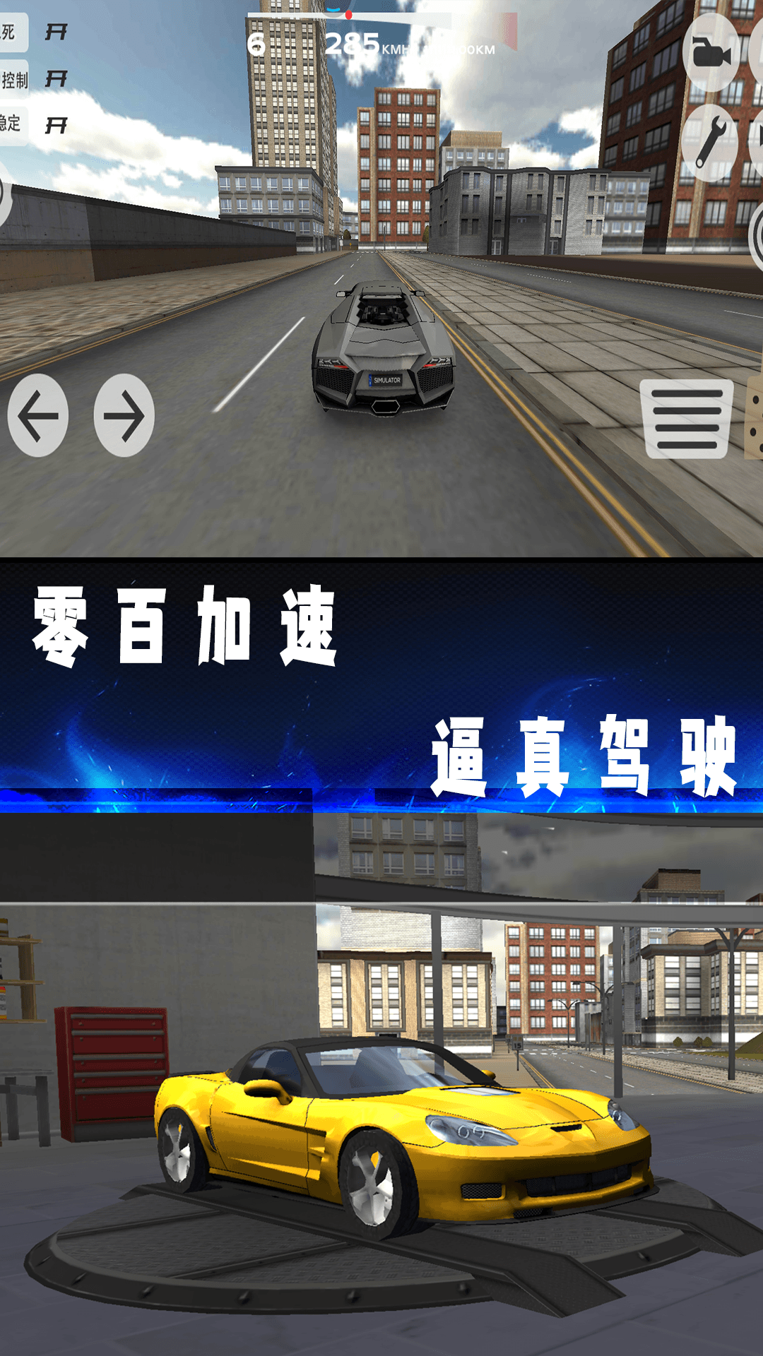豪車(chē)駕駛模擬器2022
