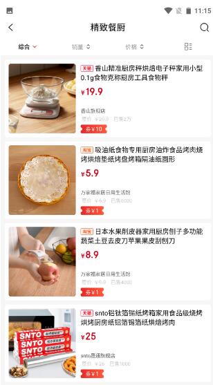 西果惠購