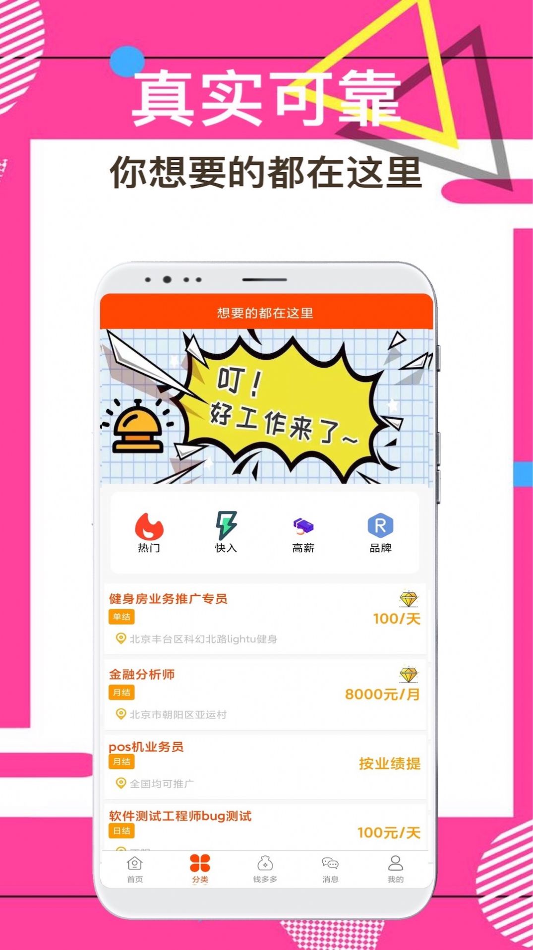 兼職尚