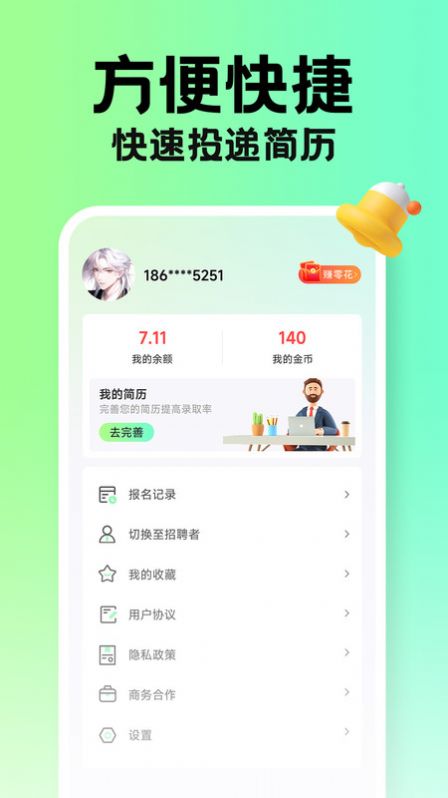 兼職學(xué)長