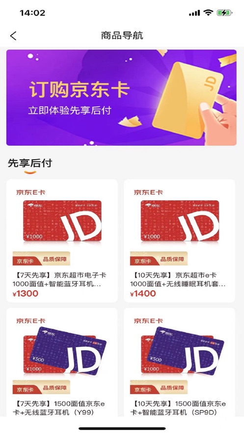 e捷樂購