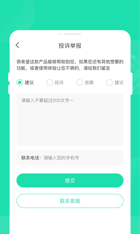 玲瓏省電寶