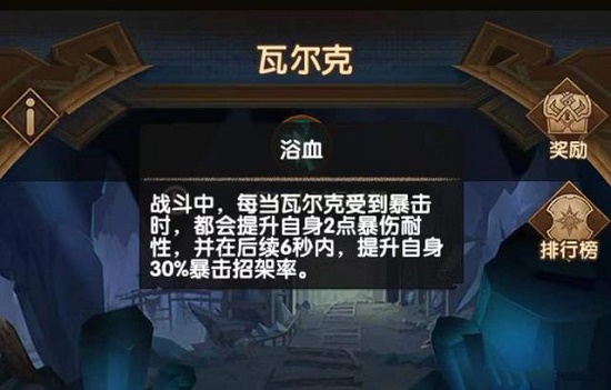 《劍與遠(yuǎn)征》失落榮光第六天攻略