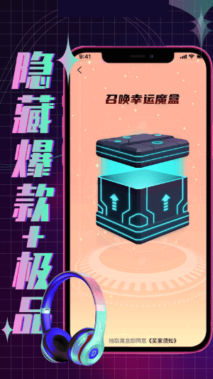 歐氣魔盒