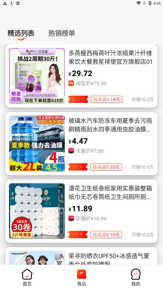 快省特權寶